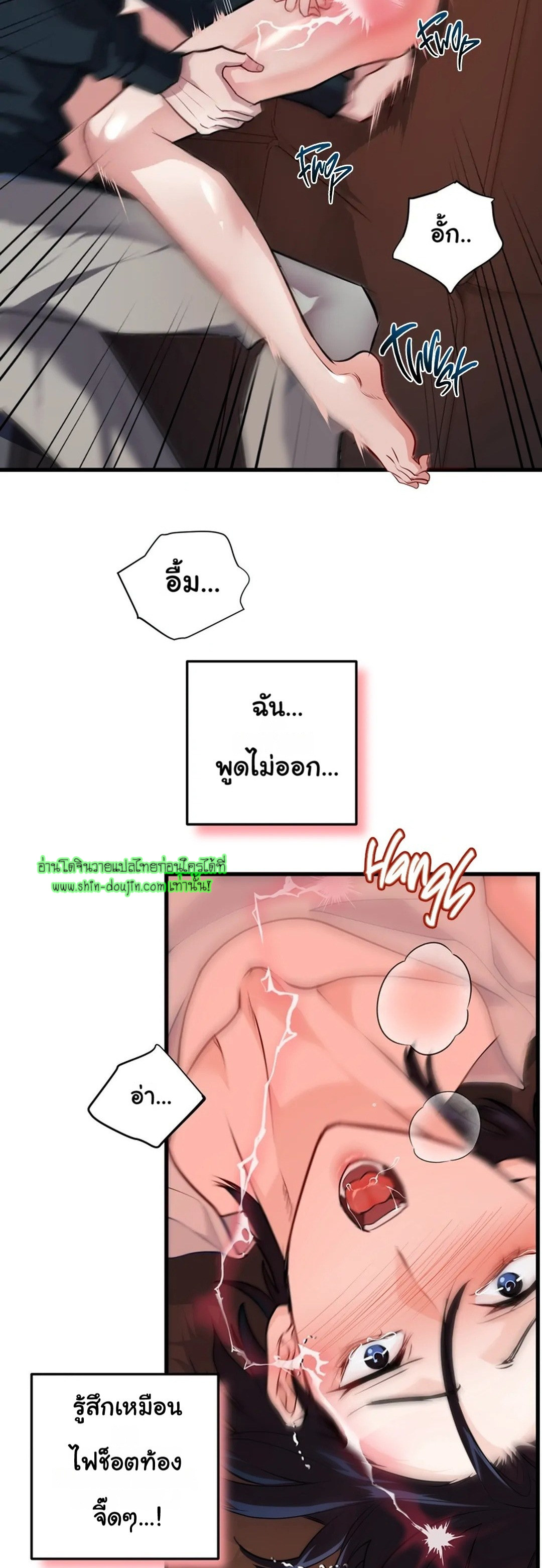 Once Entwined EP 6